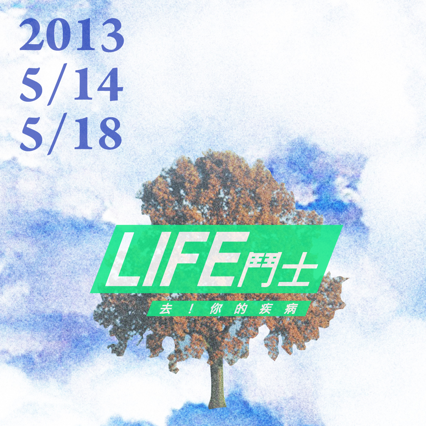 2013ժ]g Life h